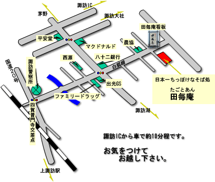 お店へのアクセスマップ